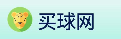 买球网 Logo